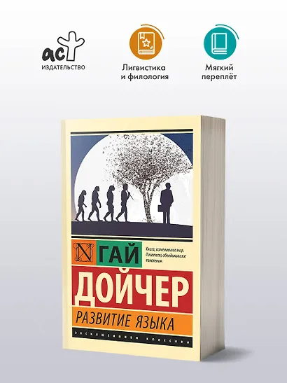 Развитие языка - фото 3