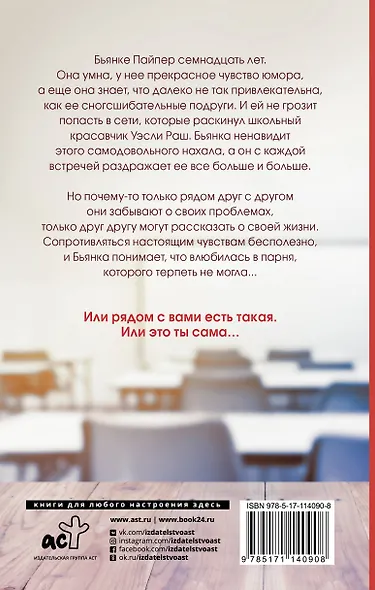 Простушка - фото 2