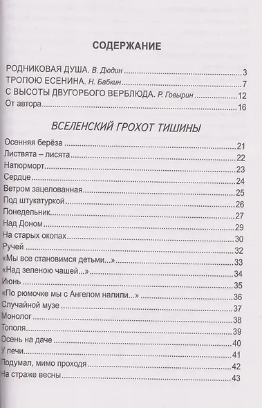 Два счастья на троих - фото 2
