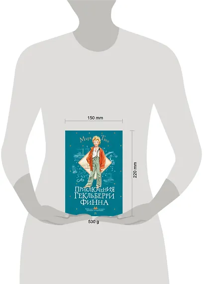 Приключения Гекльберри Финна - фото 4