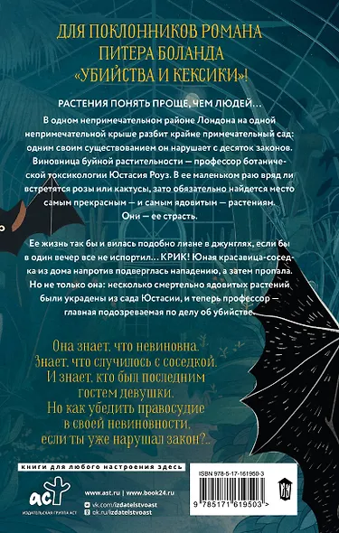 Дыхание дьявола - фото 2