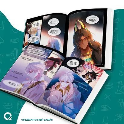 До встречи, мой король! Том 3 + эксклюзивный мерч (The King and Me). Маньхуа - фото 5