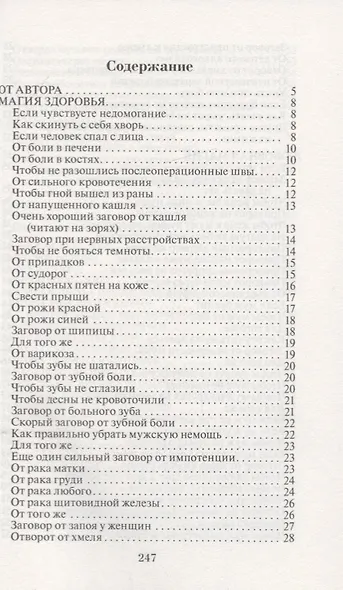 Кто помог спасти жизнь. Помощь мертвых. Выпуск 24 - фото 2