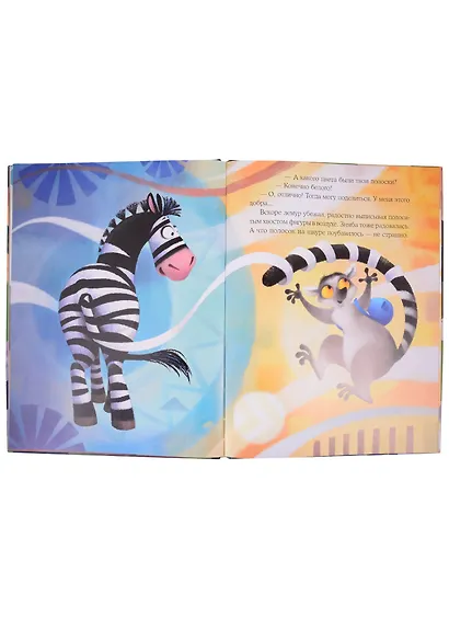 Полосатая прогулка - фото 5