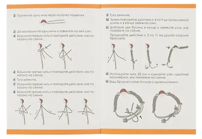 Naruto. Набор для творчества. Украшения своими руками. Фенечки из мулине. Сасуке - фото 5