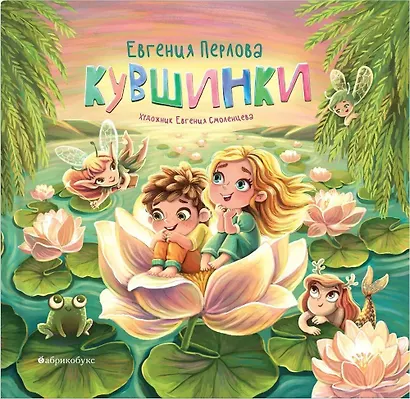 Кувшинки - фото 1