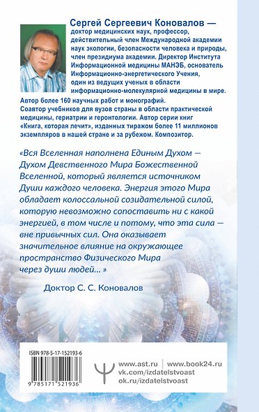 Сколько лет твоей душе? - фото 2