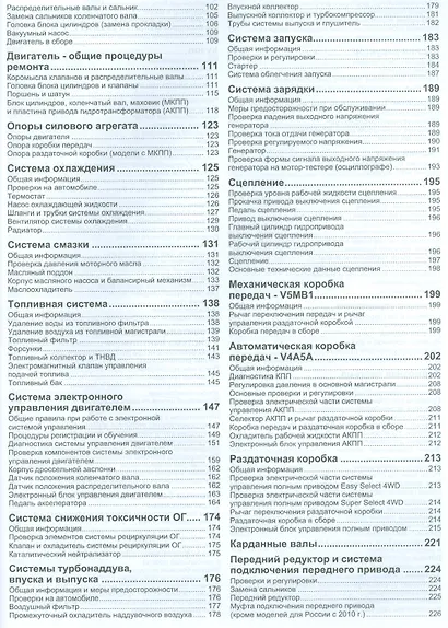 Mitsubishi L200 Мод. с 2006 г. вып. c диз. двигат. 4D56 (2,5 л. Di-D)… (мПрофессионал) (+ссылки) - фото 3