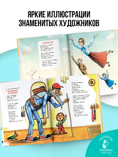 У меня в портфеле! Стихи и рассказы о школе - фото 6