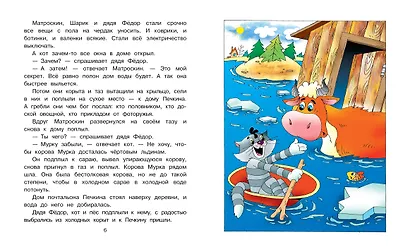 Праздники в деревне Простоквашино - фото 14