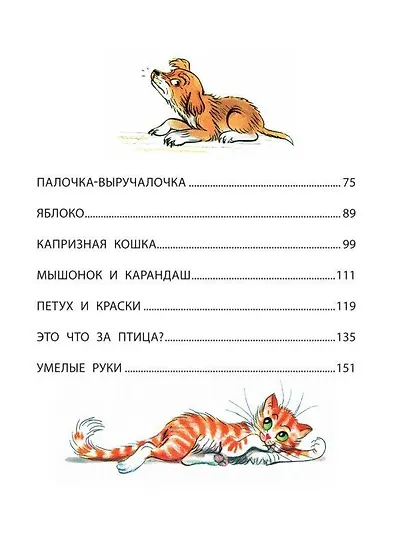 Сказки в картинках - фото 8