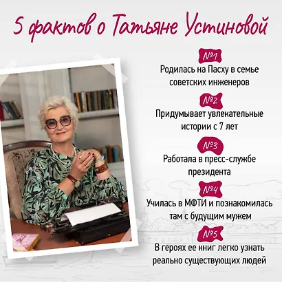 Комплект Первая среди лучших. Звезды и Лисы+Призрак Канта+Селфи с судьбой+Земное притяжение - фото 6