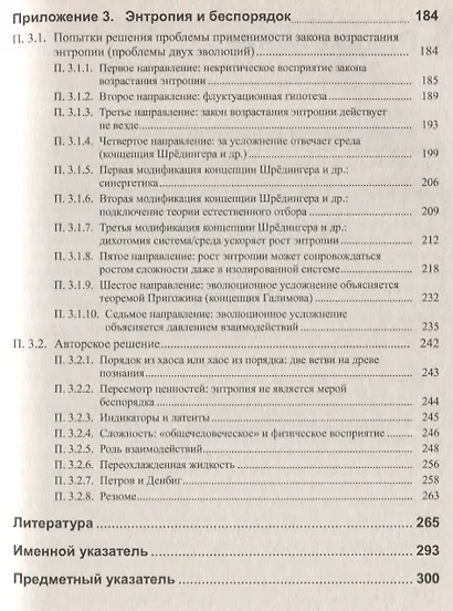 "Тепловая смерть" на Земле и сценарий ее предотвращения. Часть 2. Вечные двигатели 2-го рода и несостоятельность запрета на них - фото 6