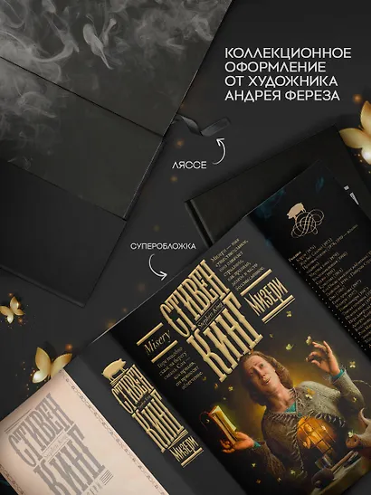 Мизери - фото 4