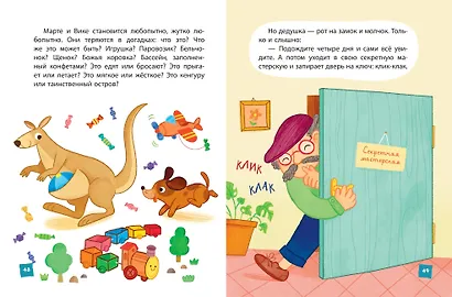 Что я чувствую сегодня (ил. Ф. Зито) - фото 10