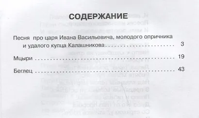 Поэмы - фото 2