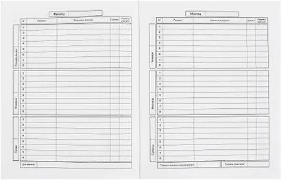 Дневник шк. "Фразы с характером. Нет слов" тв.переплет,полноцв.печать, ламинация "софт-тач" вельвет, пантон, универс.шпаргалка - фото 5