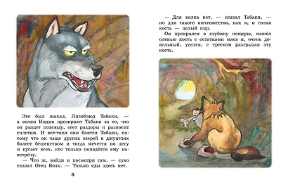 Маугли - фото 9