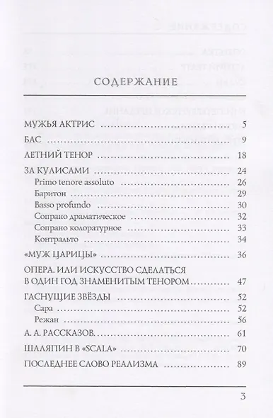 Сцена - фото 2