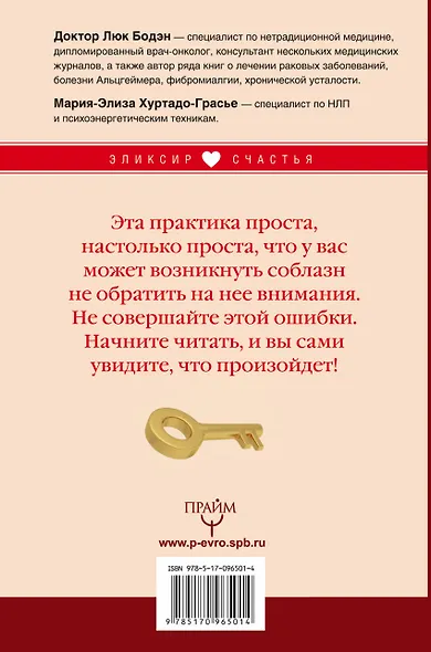 Хоопонопоно. 4 фразы, которые решат любую вашу проблему, даже если вы не верите в чудеса - фото 2