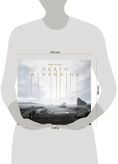 Мир игры Death Stranding - фото 4