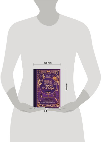Темная сторона «Гарри Поттера». Травмы, скрытые за любимой историей, и как они повлияли на целое поколение фанатов - фото 4