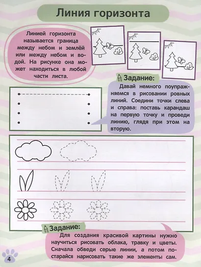 Домашние питомцы - фото 2