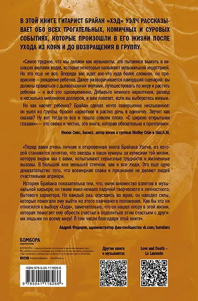 С широко открытыми глазами: мое возвращение в Korn - фото 2