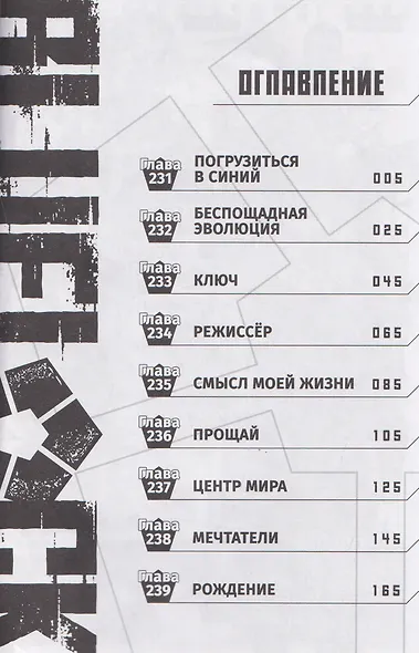 Синяя тюрьма: Блю Лок. Том 14 (BLUE LOCK: Синяя тюрьма). Манга - фото 7