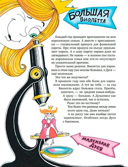 Дракон по имени Ворон: сказка - фото 2