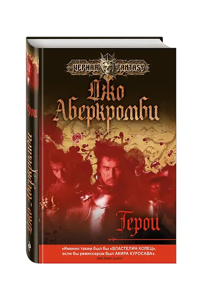 Герои - фото 3