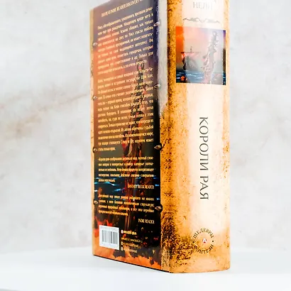 Короли рая - фото 5