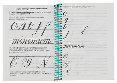 Блокнот А5,64л. Каллиграфия, Леттеринг, Монограммы, Узоры-3 (64-3212)7БЦ, на цветной спирали - фото 5