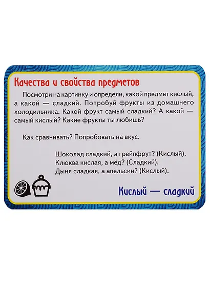 Учимся сравнивать 36 карт. Полезные карточки с рекоменд. для взрослых (3+) (картон) (коробка) - фото 3