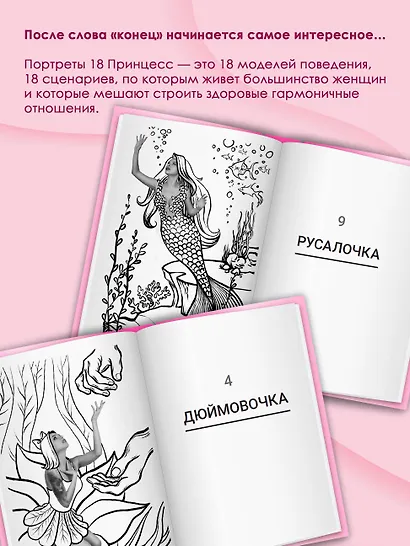 Принцесса на всю голову - фото 5