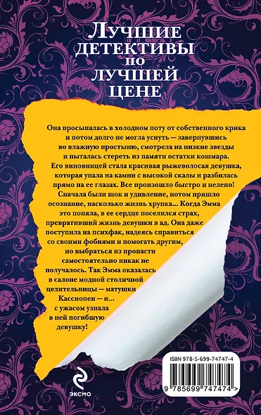 Коллекционер закрытых книг - фото 2