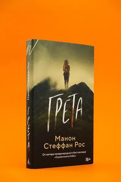 Грета - фото 12