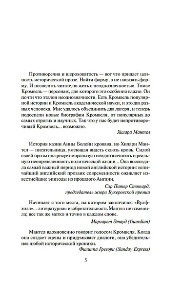 Введите обвиняемых - фото 9