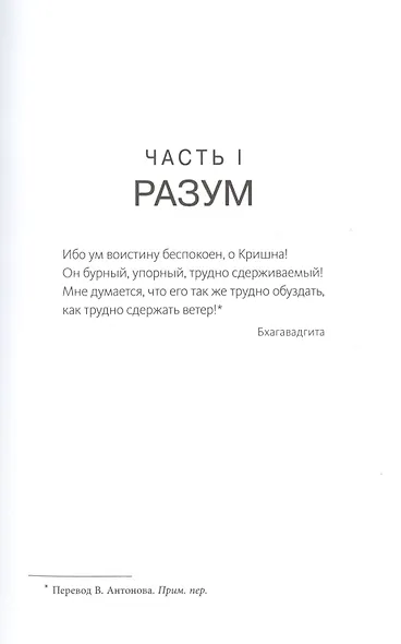 Сила спокойствия - фото 10