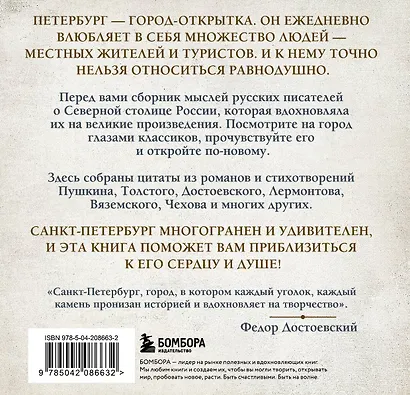 Петербург, все мысли о тебе! Великие писатели о самом красивом городе России - фото 2