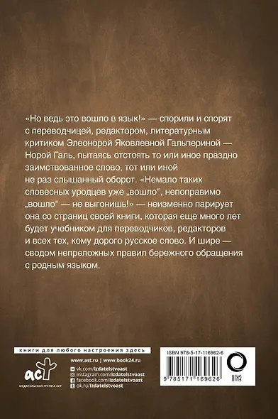 Слово живое и мертвое - фото 2