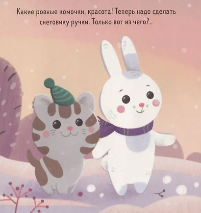 Кролик Макс и снеговик - фото 4