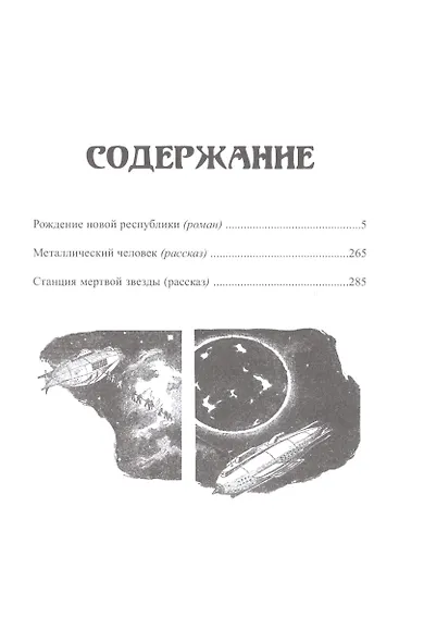 Рождение новой республики - фото 2