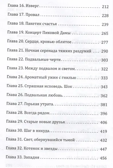 Жизнь моя - фото 3