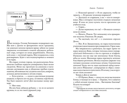 Любовный кусь - фото 8