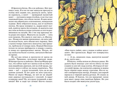 Как я ловил человечков - фото 12