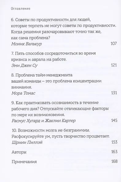 Фокус внимания - фото 5