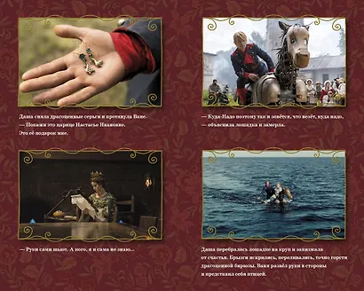 Огниво. Официальная новеллизация - фото 7