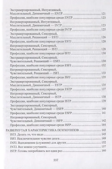 Экспересс-диагностические методики в психологии. Учебное пособие - фото 4