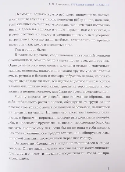 Рассказы о детях - фото 6